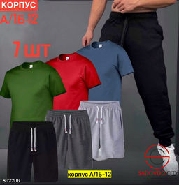Костюм 7в1 для мужчин из хлопка - Bruno фото 3