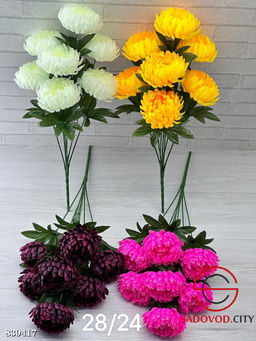 Искусственные цветы, 56 см.