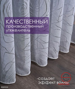 Тюль с рисунком мрамор