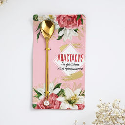 Ложка именная с подвесом Анастасия, 14 х 8 см - Семейные традиции фото 2