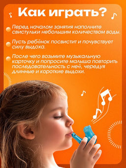 Развивающий набор для развития дыхания «Музыкальные свистульки», дыхательный тренажёр