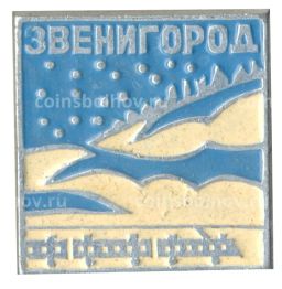 Значок Звенигород