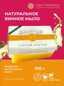 ДЕЛИКАТНЫЙ УХОД - СТАРЫЙ НЕКТАР