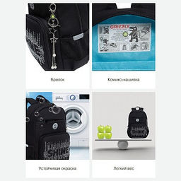 RG-464-3f Рюкзак школьный - Grizzly фото 31