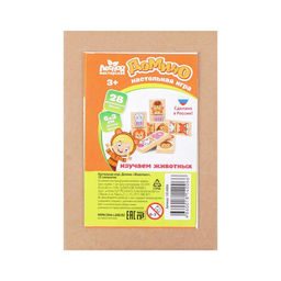 Домино Животные,28 элементов, размер плашки: 3х6х0.4 см - Лесная мастерская фото 6