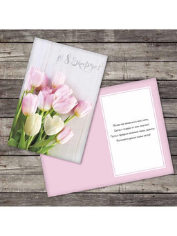 Цена за 10 шт. Открытка С 8 Марта, 12?18 см