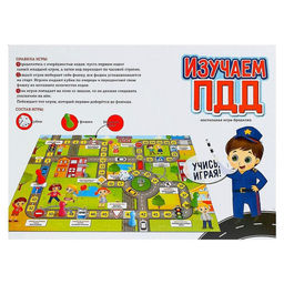 Игра-бродилка Изучаем ПДД - Лас играс kids фото 5