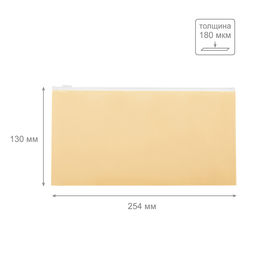 Expert Complete Trend Pastel Папка-конверт на ZIP-молнии travel 180 мкм диагональ 10 шт. ванильный EC21012030