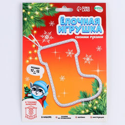 Цена за 2 шт. Ёлочная игрушка своими руками на новый год «Сапожок», набор для творчества