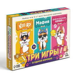 Настольная игра 3 в 1 Кто я? Мафия. Ходилка-бродилка, 100 карт, 7+ - Лас играс фото 6