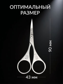 Цена за 2 шт. Ножницы маникюрные «Premium», загнутые, 9 см, на блистере