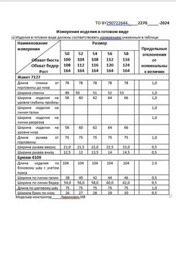 Комплект женский - Deesses фото 10