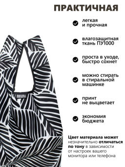 Мод.3,Майка Принт (SM3Short) Средняя с кармашком. Листья черно-белый НОВИНКА!!! - Moshna фото 3