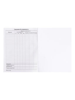 Дневник школьный для 1-4 классов, «Зайки. Паттерн», твёрдая обложка 7БЦ, матовая ламинация, тиснение фольгой, 48 листов