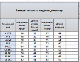 Джемпер 4026 - Kivviwear фото 2
