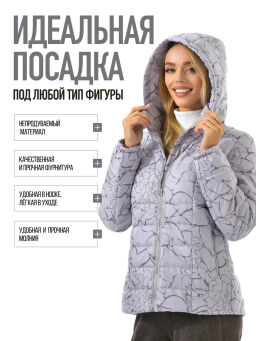 Куртка демисезонная