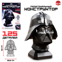 Полигональный конструктор Космический злодей, 125 деталей