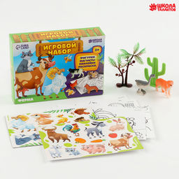 Игровой набор Ферма, 13 фигурок, наклейки, магниты и раскраски - Школа талантов фото 2