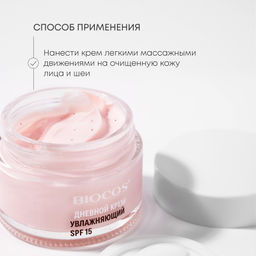 BioCos Гель-сыворотка для кожи вокруг глаз, 50 мл фото 67
