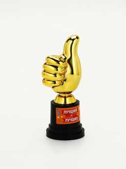 Наградная фигура «Лучший из лучших», пластик, 13 х 6 х 5.1 см