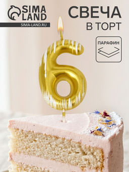 Цена за 2 шт. Свеча для торта «Легенда», цифра 6
