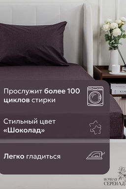 КПБ поплин простыня на резинке 90х200 см +наволочки 50х70 см(без пододеяльника)
