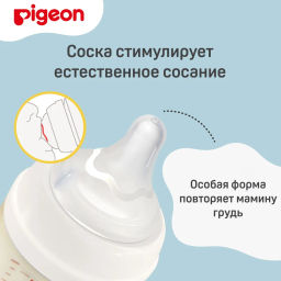 PIGEON Бутылочка для кормления из премиального пластика 160мл, PPSU  фото 6