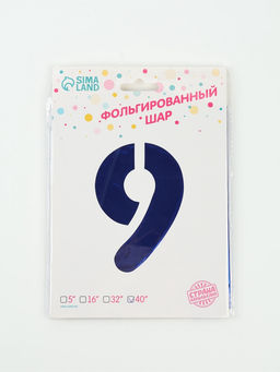 Цена за 2 шт. Воздушный шар фольгированный 40" «Цифра 9», темно-синий