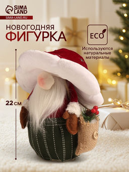 Фигурка новогодняя Дедушка-мухомор с еловыми ветками в мешке, 222126 см