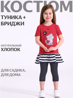 туника+бриджи 2ДТР5760804н
