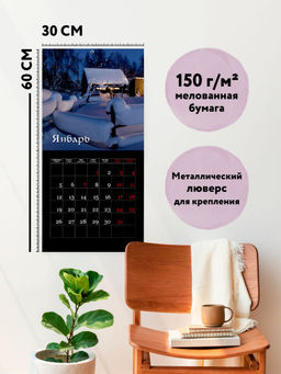 Удивительная Россия: Карелия. 4 сезона. C фотографиями Ивана Дементиевского. Календарь настенный на 2026 год (300х300 мм)
