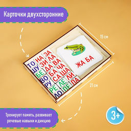 Дидактические игры и материалы Учимся читать по слогам - Лесная мастерская фото 6