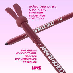Карандаш для глаз Love Generation Color Bunny 04 бургунди гелевый  фото 6