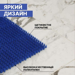 Покрытие ковровое щетинистое без основы «Травка», 40×53 см, синий
