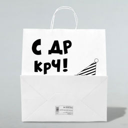 Цена за 10 шт. Пакет подарочный С др короче!, 32 х 18 х 37 см - UPAK LAND фото 4
