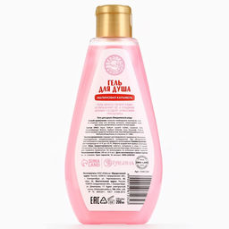 Гель для душа URAL LAB, 200 мл, аромат малиновой карамели фото 2