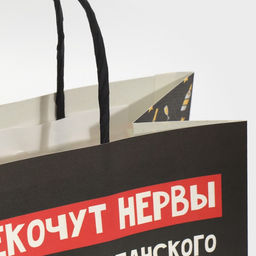 Пакет подарочный новогодний Только пузырики, 22 х 22 х 11 см - Дарите счастье фото 6