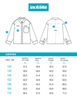 ACOOLA / Сорочка верхняя детская для мальчиков Valdis голубая полоска  фото 4