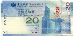 Банкнота 20 долларов 2008 года Гонконг Олимпиада в Пекине 2008 (BANK OF CHINA, без букв, 1-я серия)