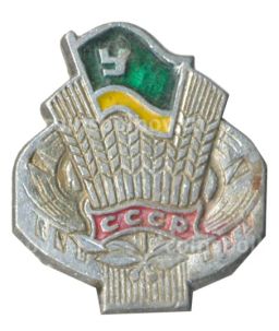 Значок Добровольное спортивное общество Урожай СССР