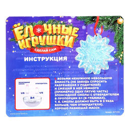 Застывающие фигурки из эпоксидной смолы Снежинка, своими руками