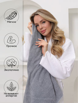 Полотенце махровое банное большое Софатекс 70 * 140 для ванной и бани bs