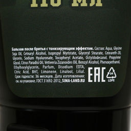 Подарочный набор С 23 Февраля!: гель для бритья и бальзам после бритья 2?110 мл, бритва, HARD LINE