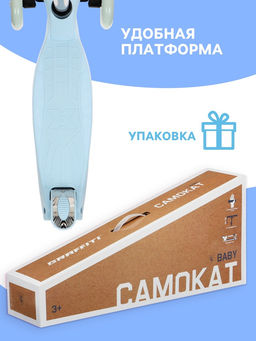 Самокат GRAFFITI Baby, колёса световые PU 120/70 мм, ABEC 7, цвет серый