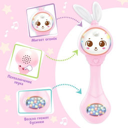 Музыкальная погремушка Милый дружок, звук, свет, цвет розовый - Zabiaka фото 4