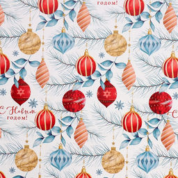 Цена за 10 шт. Бумага упаковочная глянцевая двухсторонняя «Время чудес», 50 х 70 см