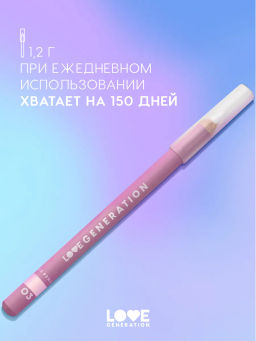 Love Generation Карандаш для глаз тон 03 белый  фото 5
