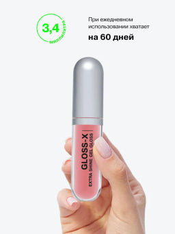 Influence Beauty Гель-блеск для губ Gloss-X тон 09 коралловый нюд  фото 5