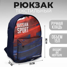 Рюкзак Putin team, 29×13×44 см, отд на молнии, н/карман, синий