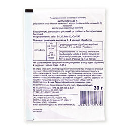 Фитоспорин-М (порошок 30г) картофель, ср-во от болезней (фитофт,корн гниль,парша,мучн.роса)"Башинком